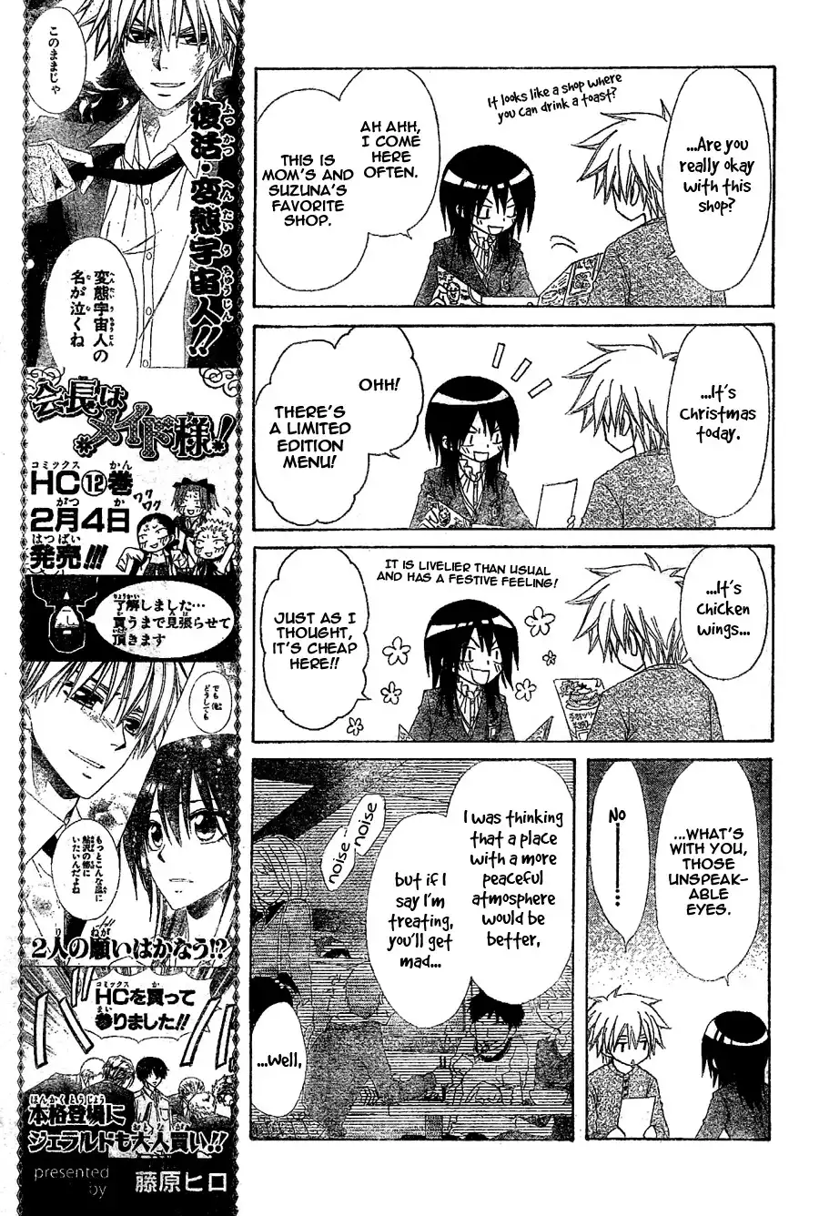 Kaichou Wa Maid-sama! Chapter 57 14